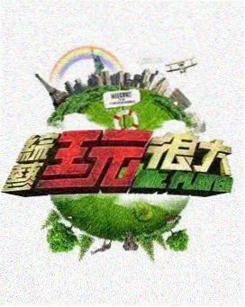 小a影院-奔跑吧 综艺节目